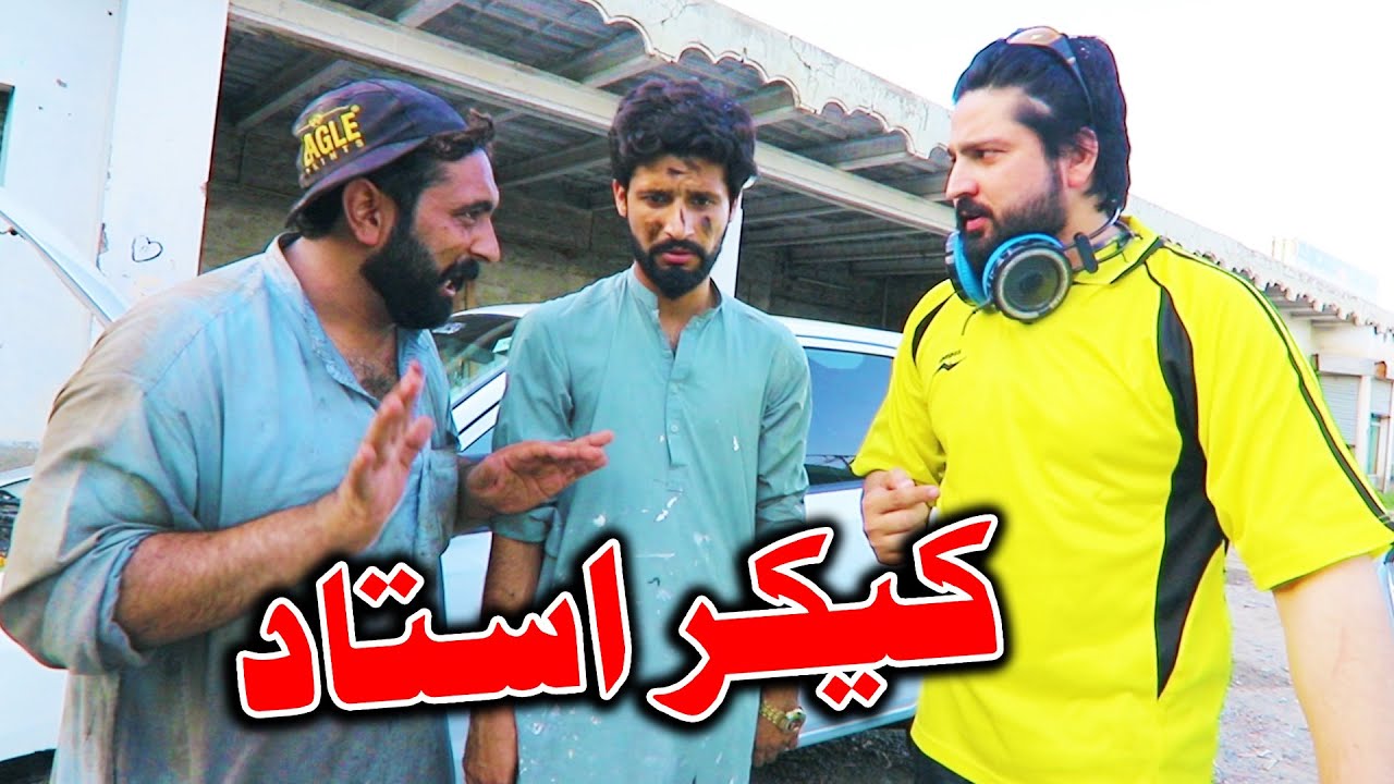 Kikar Ustaz Funny Video By PK TV Vines 2023 | PK TV