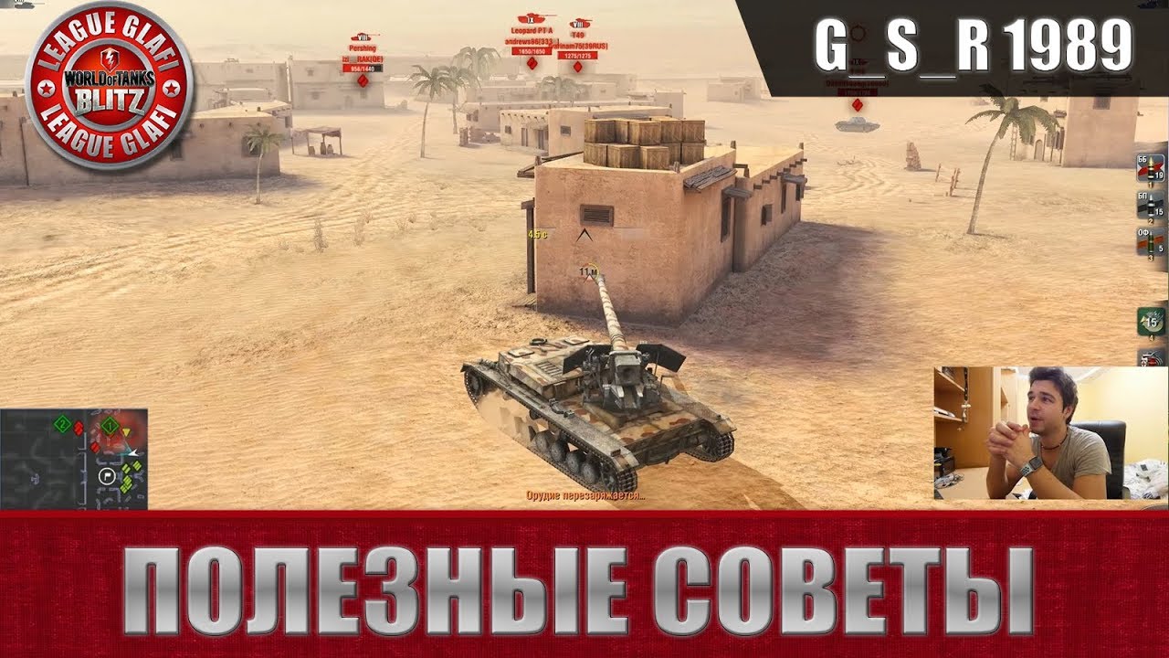 WoT Blitz - Полезные советы - World of Tanks Blitz (WoTB)