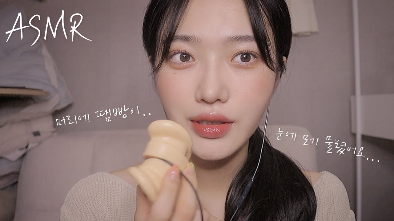 [ASMR] 쫀득 쫀득 귀 마사지(+바세린) / 다양한 썰들..많음..눈물주의....