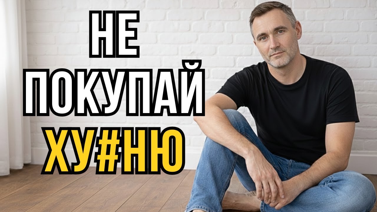 Я перестал покупать. И стал жить ЛУЧШЕ. Как 5% людей могут сломать систему.