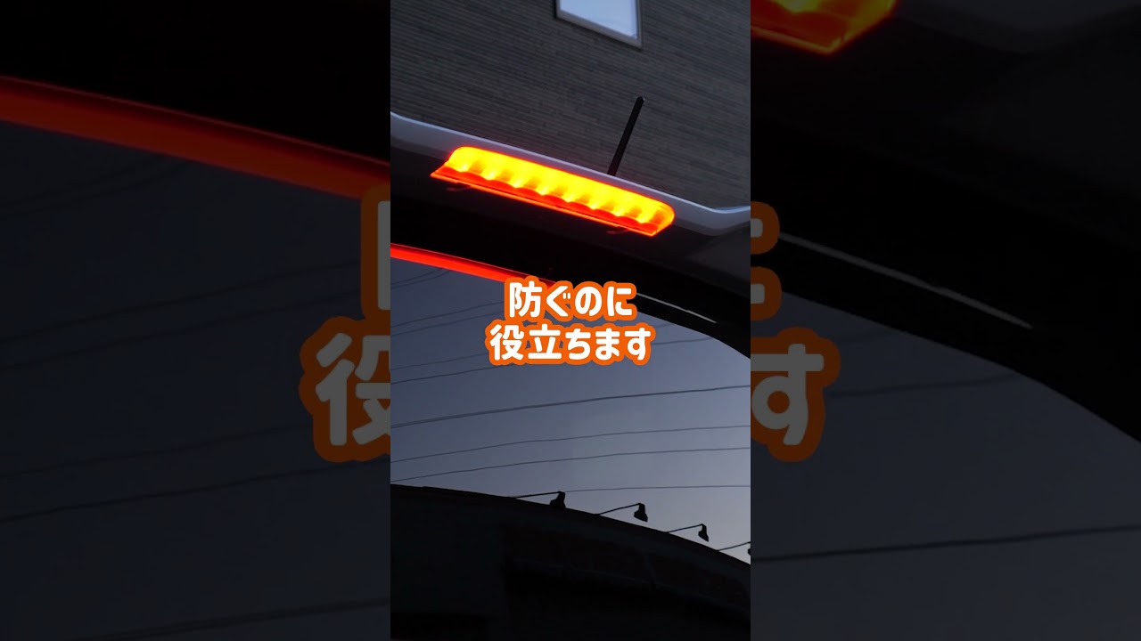 ハイマウントを「ぱっぱっぱっぱ」と点滅させる #nboxカスタム #カスタムパーツ #装飾 #車