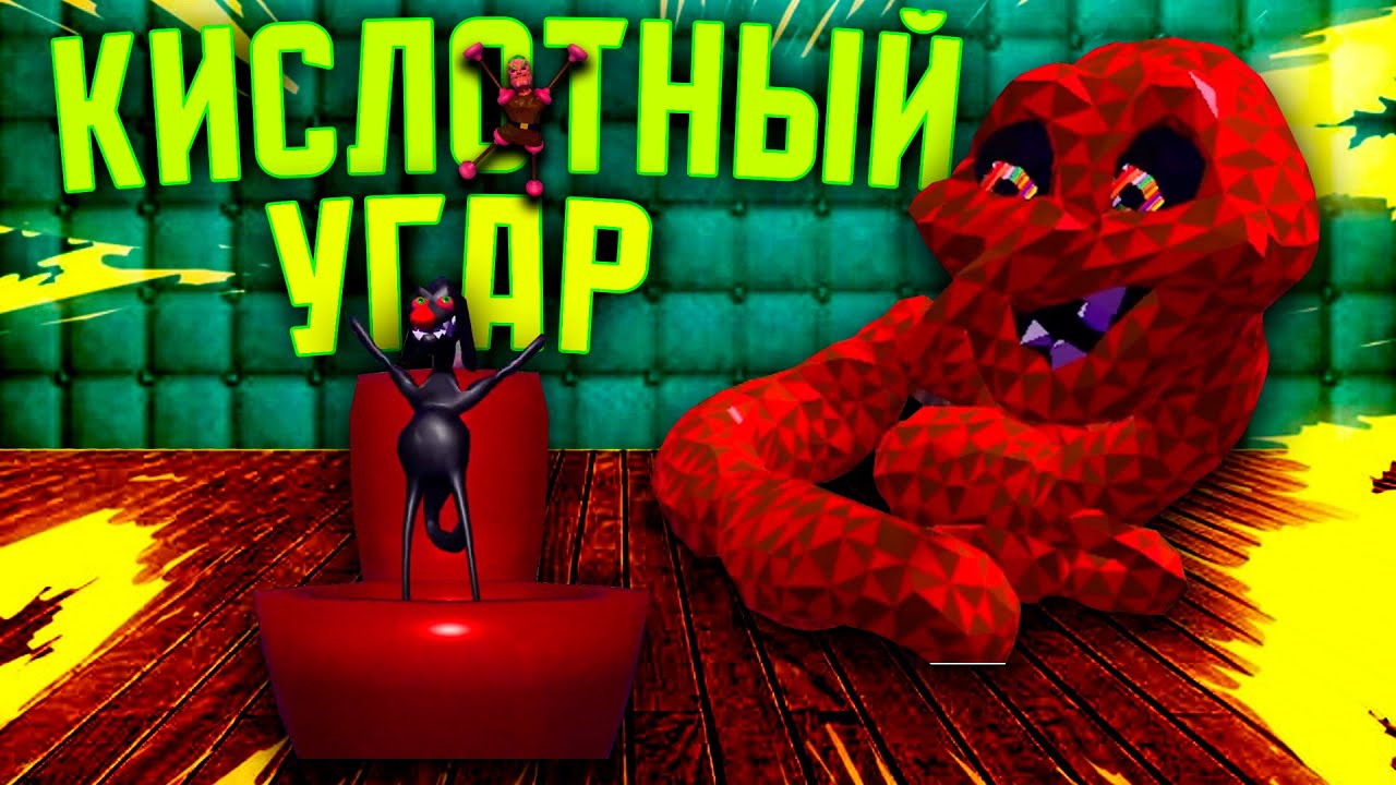 КИСЛОТА + ИГРА = JUICE GALAXY