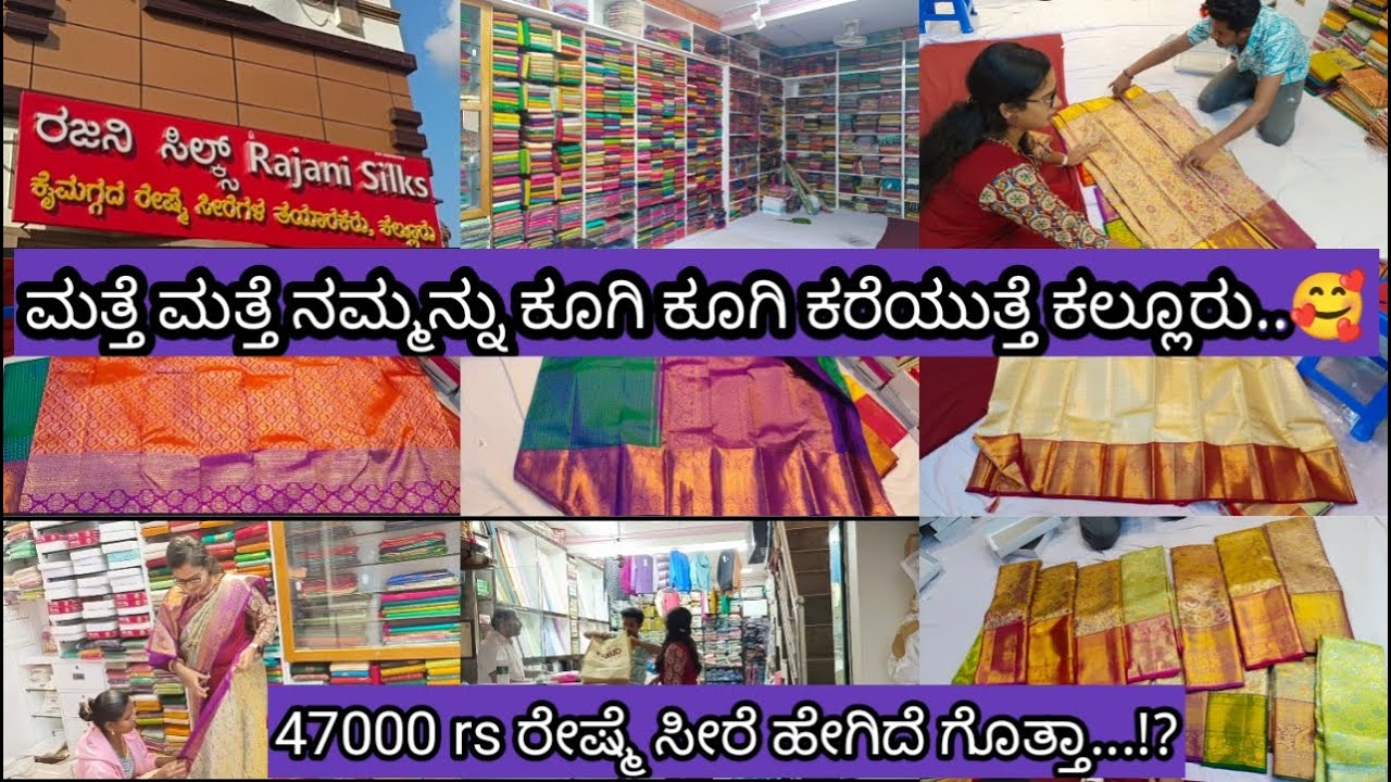 Kalluru Handloom Silk sarees | Silk saree shopping @ Rajani silks kalluru | Trending silk sarees🥰