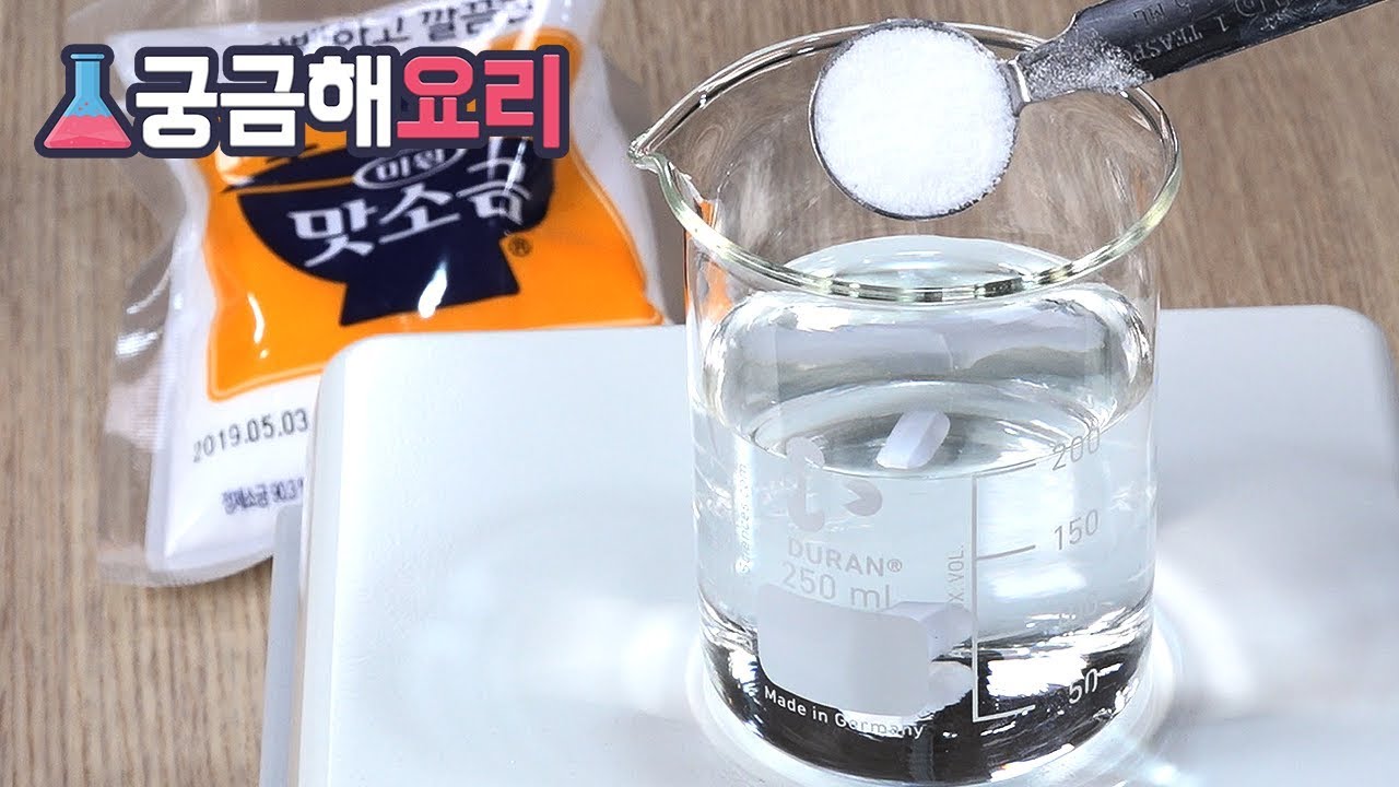 소금과 간장의 차이점