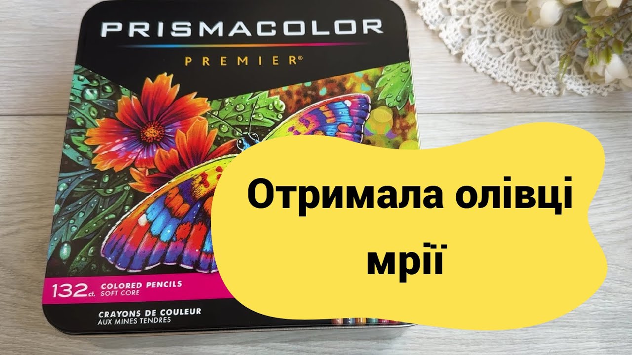 Здійснення мрії! Розфарбовую олівцями Prismacolor у новій розмальовці