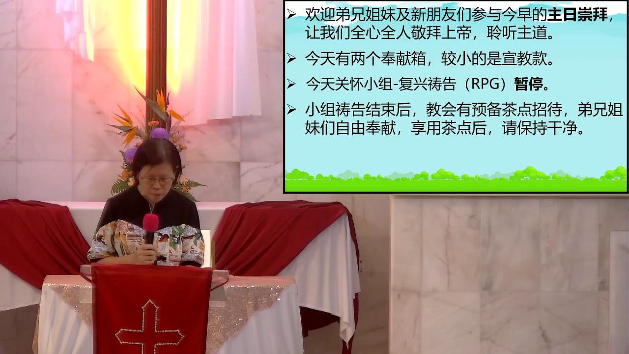 21.12.2025 双溪南眉卫理公会主日崇拜 (直播 Live)