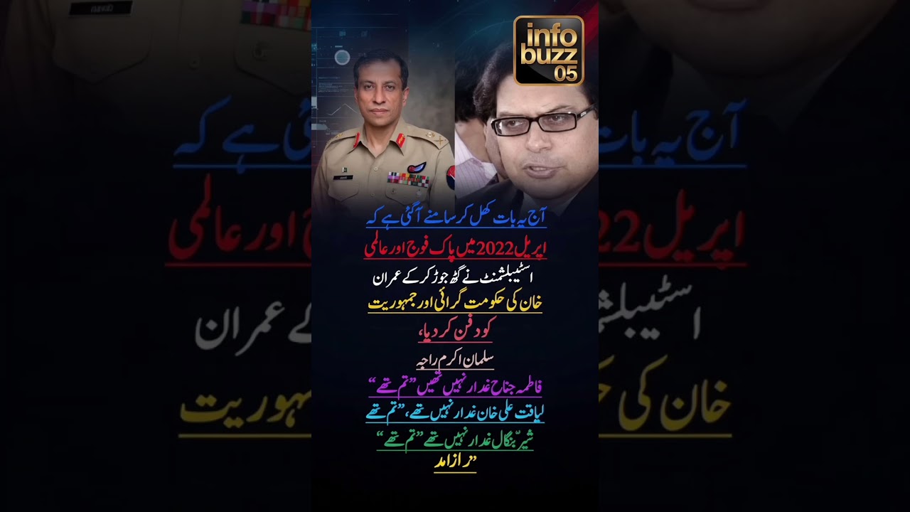 فاطمہ جناح غدار نہیں تھیں، تم تھے!