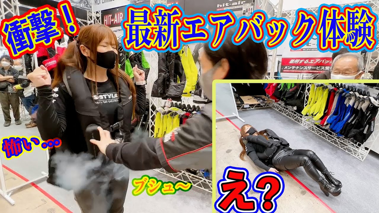 【バイク女子】hit-air 最新エアバック体験⭐️東京モーターサイクルショー⭐️第一弾⭐️iXONブースやいろんなブースを覗いてみた⭐️【🌸猫PhotoRider🌸S-chan☆ch】