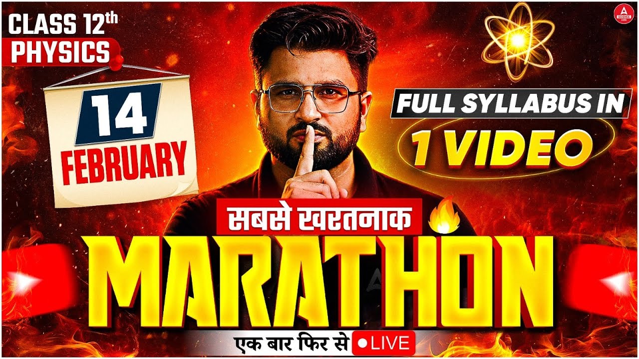 Class 12 Physics One Shot Revision | 12th Physics all Revision | एक Video में पूरा Syllabus खत्म