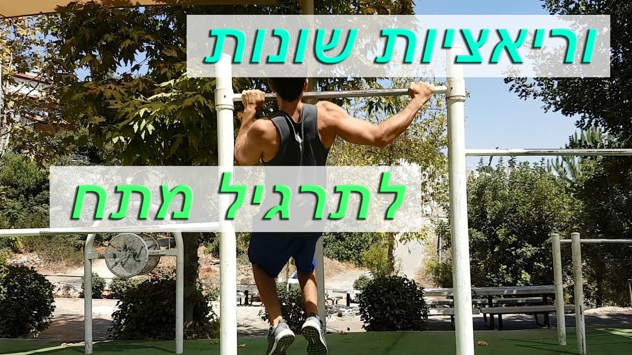 מתח למתקדמים - סוגי מתח
