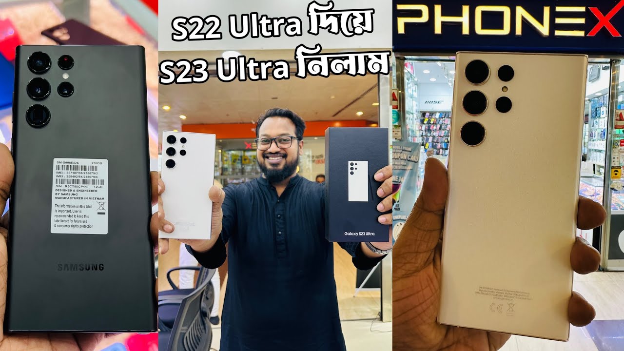 Samsung S23 Ultra নিলাম - খুব সহজেই মডেল আপগ্রেড করার সুযোগ আছে এখানে 👍