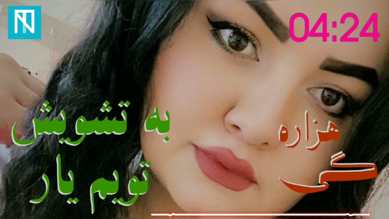 گلستان تلاش // آهنگ هزاره گی جدید/ شده یک عمره به تشویش تویم یار