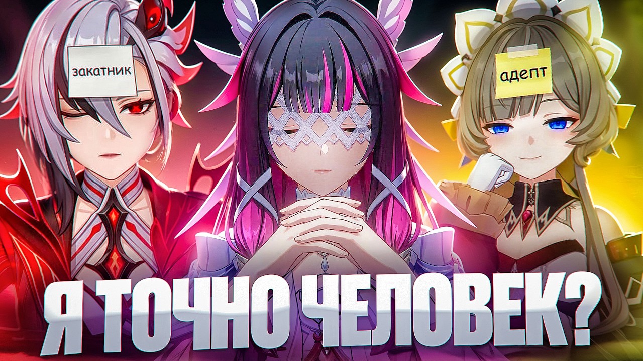 ИГРАЕМ В 