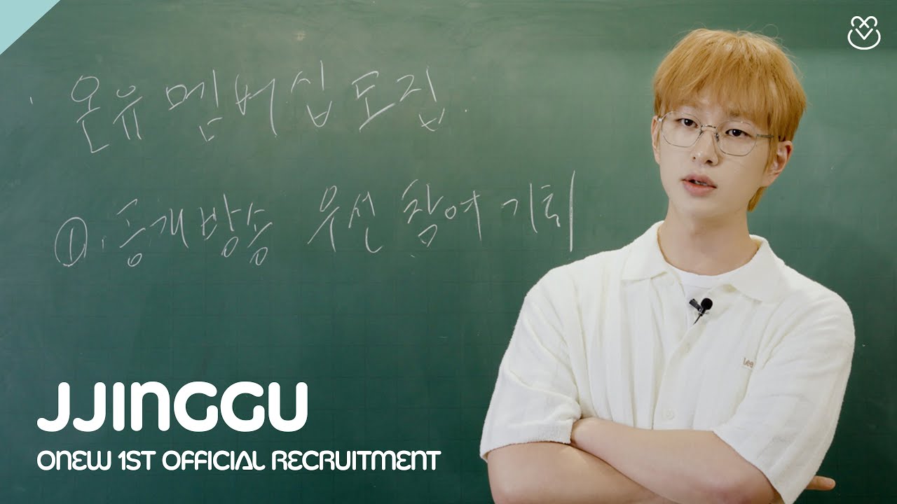 이진기 선생님이 알려주는 온유 멤버십 모집 특강✨