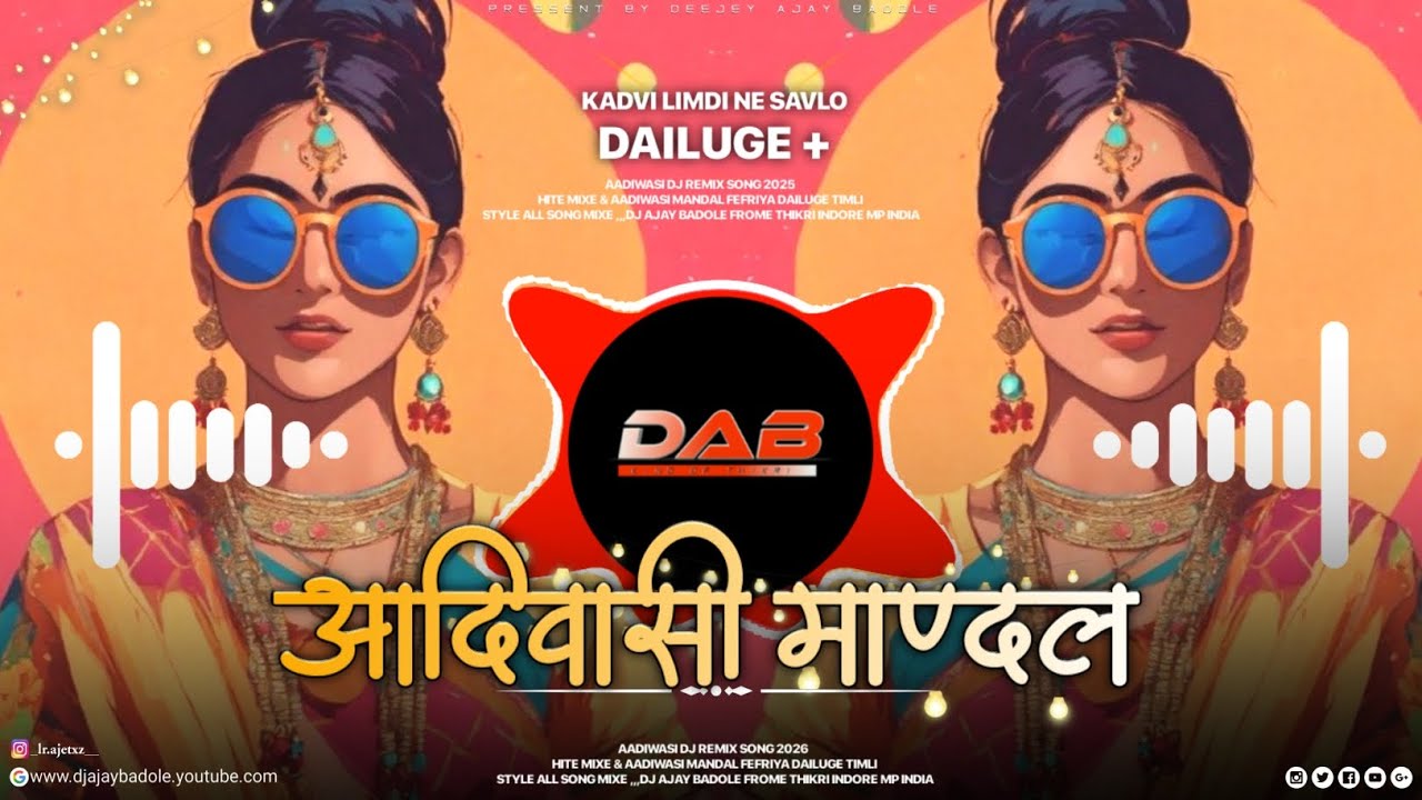🔥आदीवासी माण्दल - Kadwi Limdi Ne Savlo‼️Mandal Style Mixe‼️Dj Remix - Dj Ajay Badole 