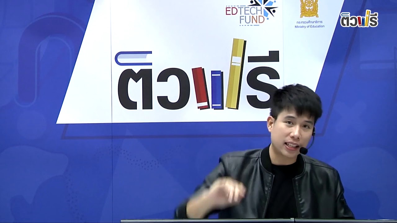 ข้อสอบ o-net ม.6 วิทยาศาสตร์ - ดาราศาสตร์ ปี 59 EP 2/3 : ติวโอเน็ต