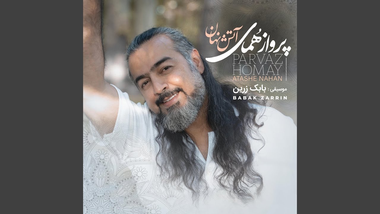 Akharin Faryad