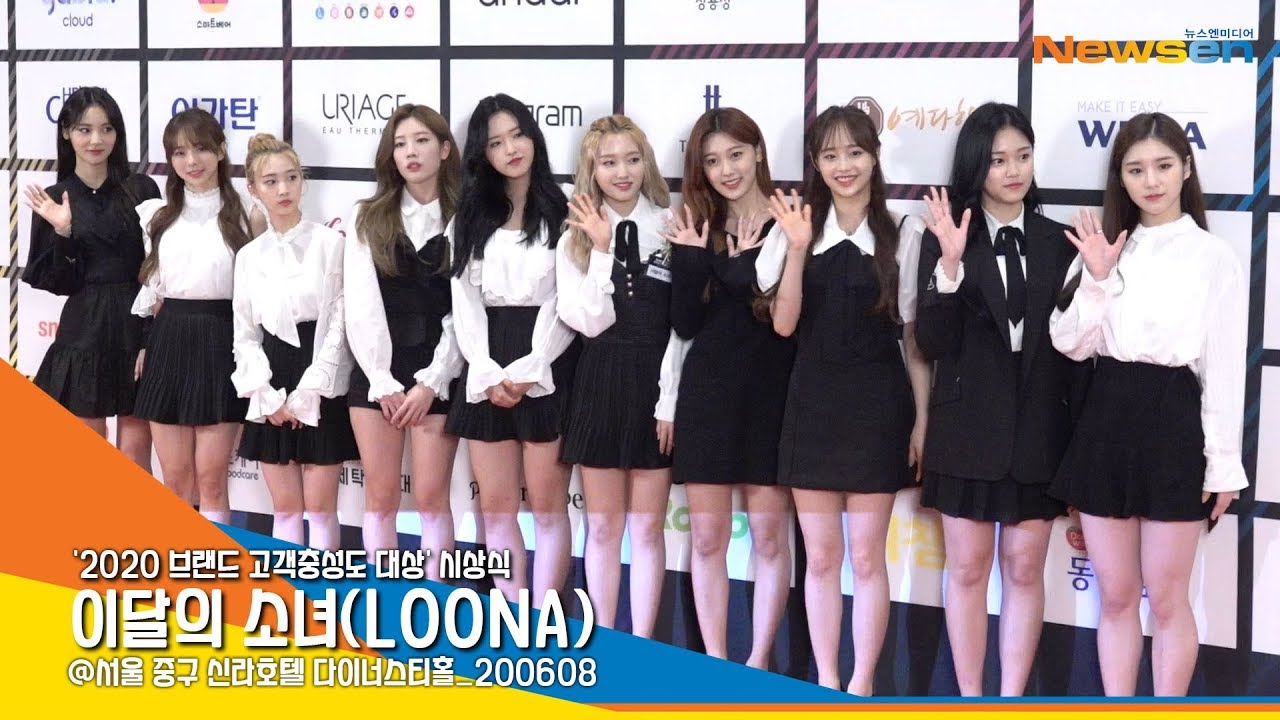이달의소녀(LOONA), '우리가 바로 라이징 스타' (2020 브랜드대상) [NewsenTV]