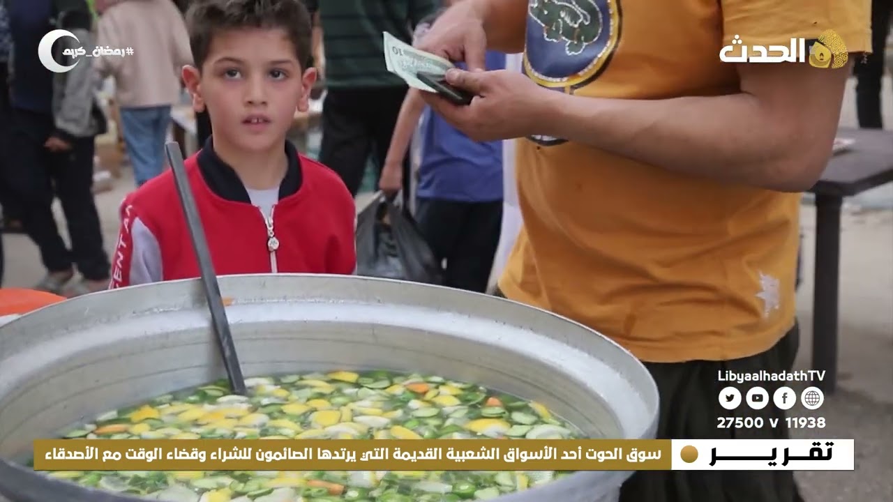 تقرير | سوق الحوت أحد الأسواق الشعبية القديمة التي يرتدها الصائمون للشراء وقضاء الوقت مع الأصدقاء