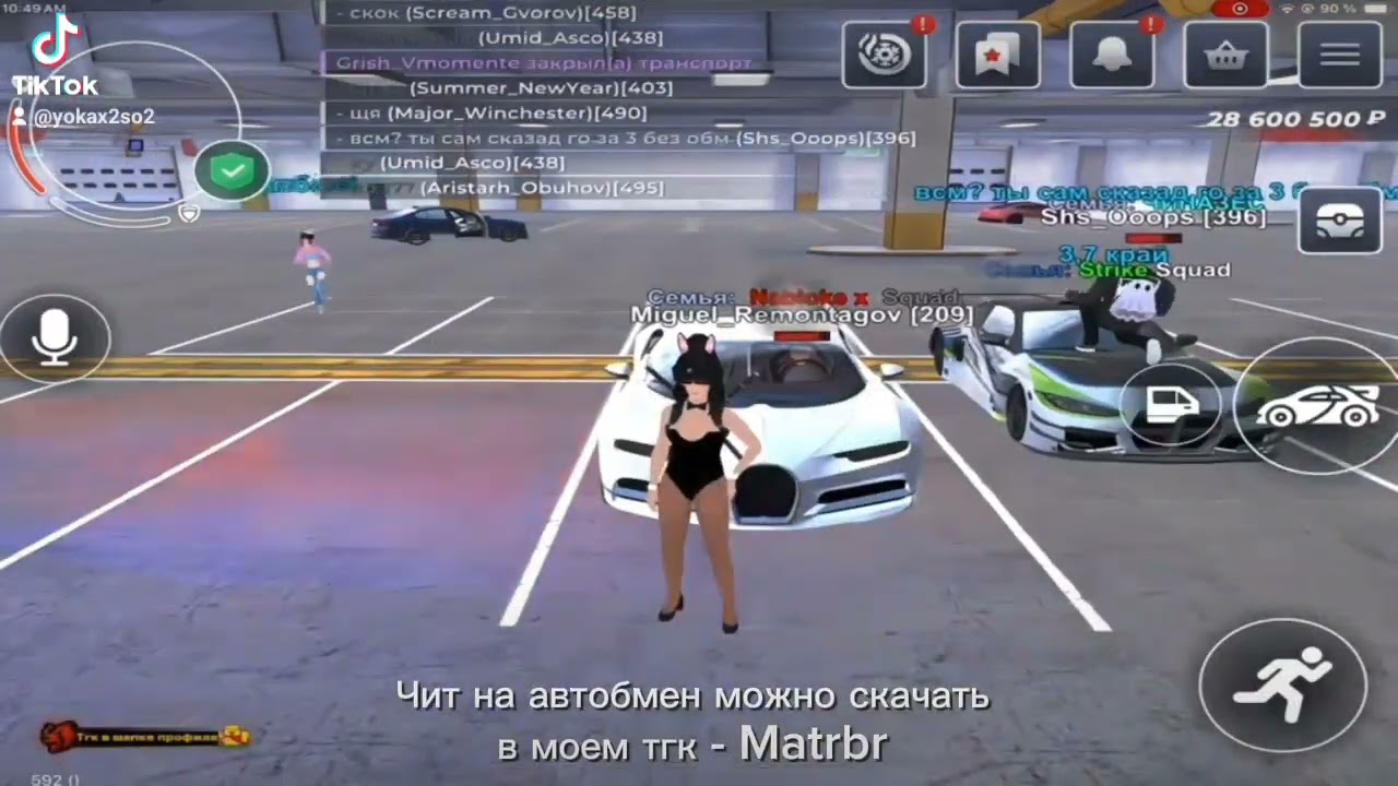 Чит на авто обмен можно скачать в моем телеграмм канале @MatrBr #Читы #блек раша #читнаавтобмен