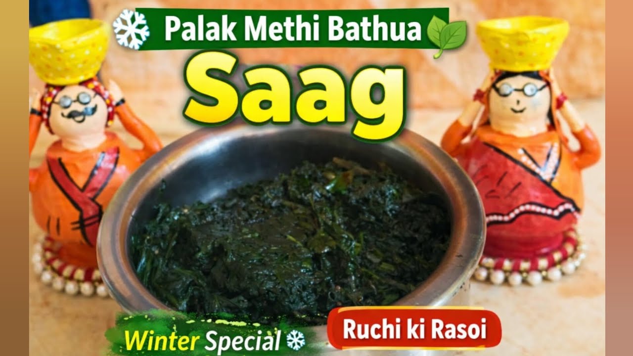 Palak Methi Bathua Ka Saag Recipe | Winter Special Healthy Saag | Ruchi ki Rasoi @Ruchikirasoi.15 