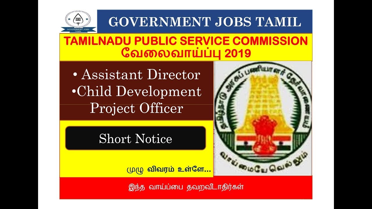 Tnpsc Latest Notification 2019|tnpsc|anydegree|#tnpsc #tnpscnotification #tamilnadu