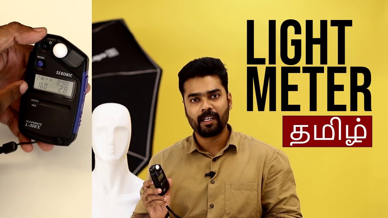 Light meter | பற்றி தெரிந்து கொள்வோம் | jdphotography | lighting episode #2