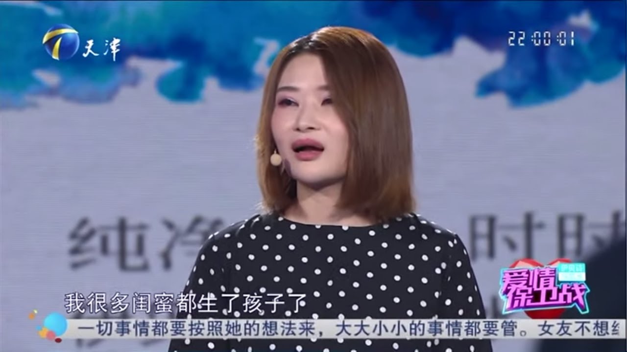 为何我们迟迟走不进婚姻 《爱情保卫战》20191024【综艺风向标】