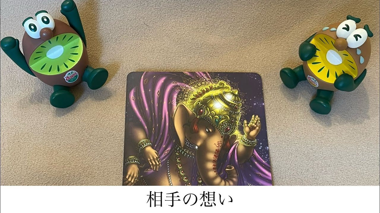 相手の想い🔮トートタロット