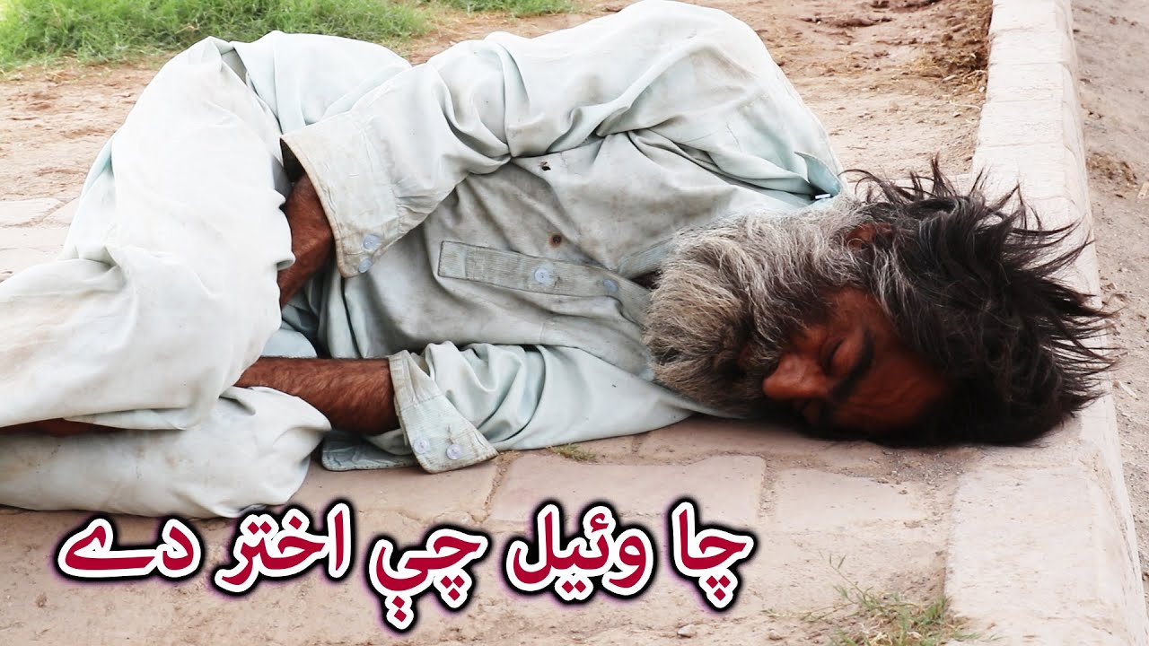 Aam Olas: Ep # (708) | Cha Wail Chay Akhtar Dy.