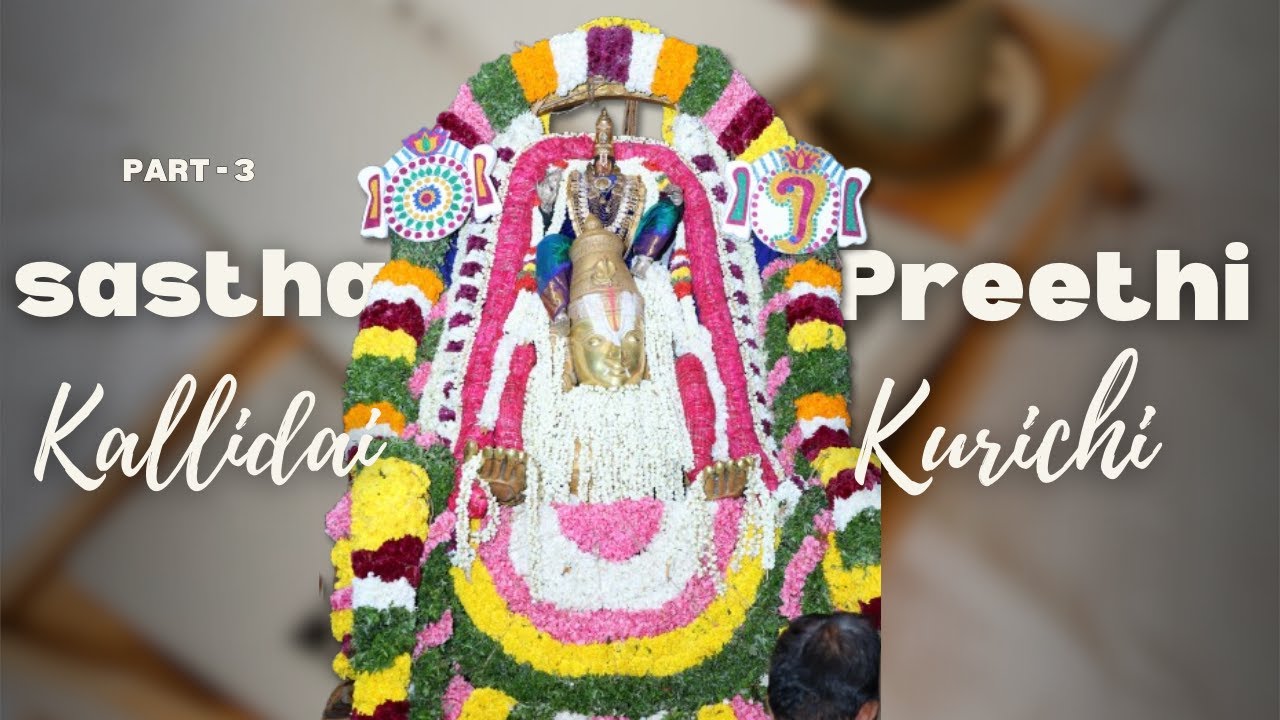 Part 3 ||  Sastha Preethi Uthsavam || Kallidaikurichi || 2025 ||