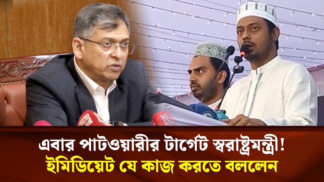 এবার পাটওয়ারীর টার্গেট স্বরাষ্ট্রমন্ত্রী! ইমিডিয়েট যে কাজ করতে বললেন | Face The People