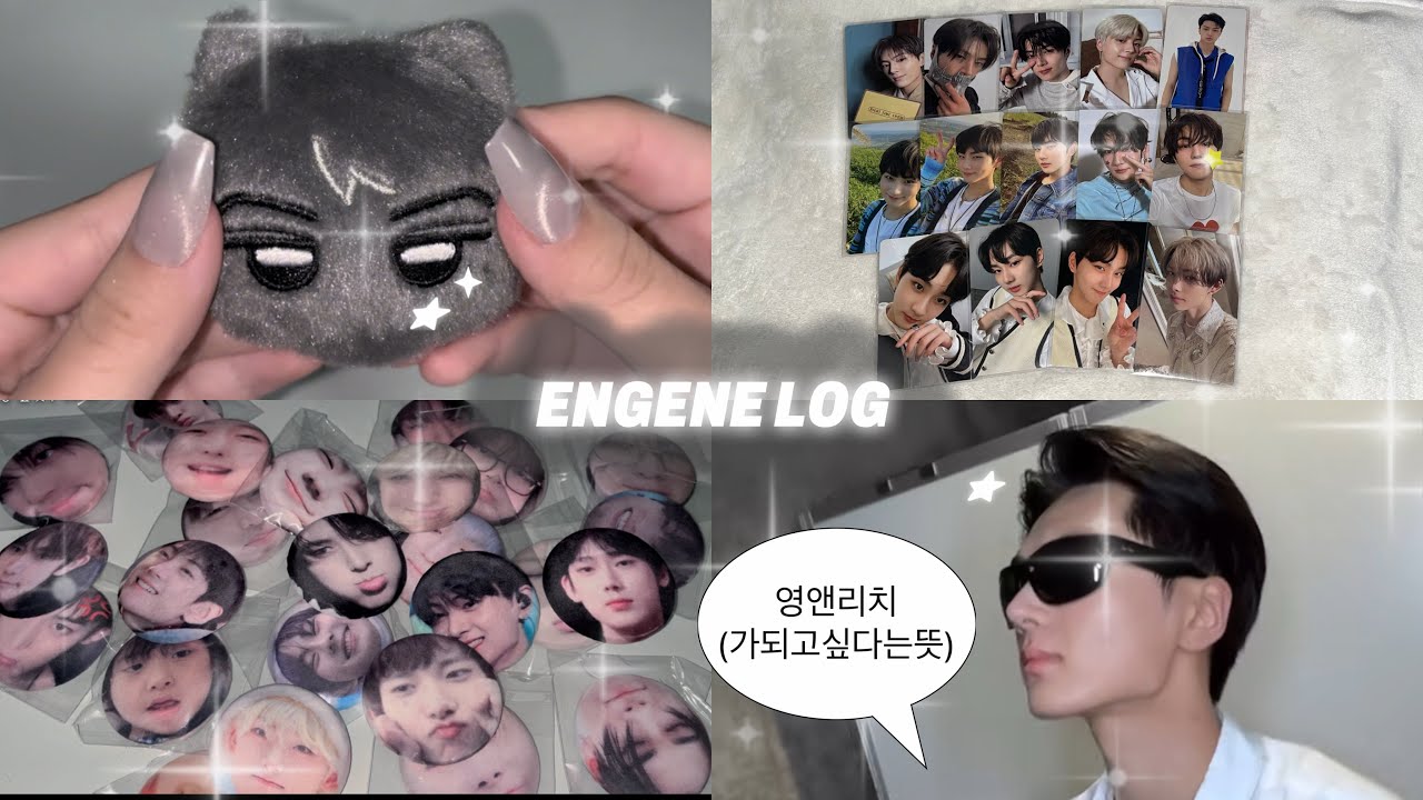 [엔진로그] #13 방학시즌 = 덕질시즌 | 엔하이픈 | 포카 포장 | 포카깡 | 준등기깡 | 반택깡 | 선물깡 | 말랑핀뱃지