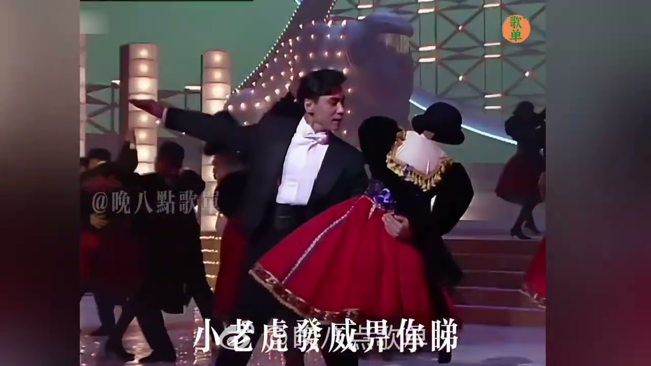 黃凱芹 譚耀文 許志安 陳德彰 - 全港奇趣設計大賽 - 現場演出片段 - 1989
