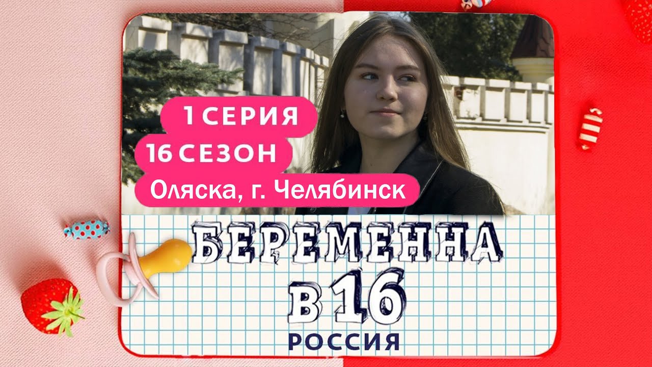 БВ16 | Оляска Стрим от 21.04.25