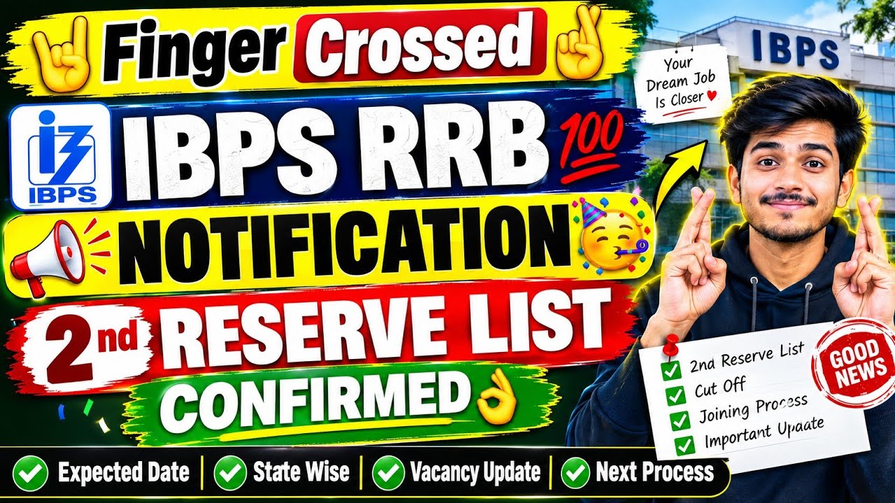 IBPS Rrb 💯 Notification 🥳 2nd Reserve List Update Out 🔥 Very Soon 🫠