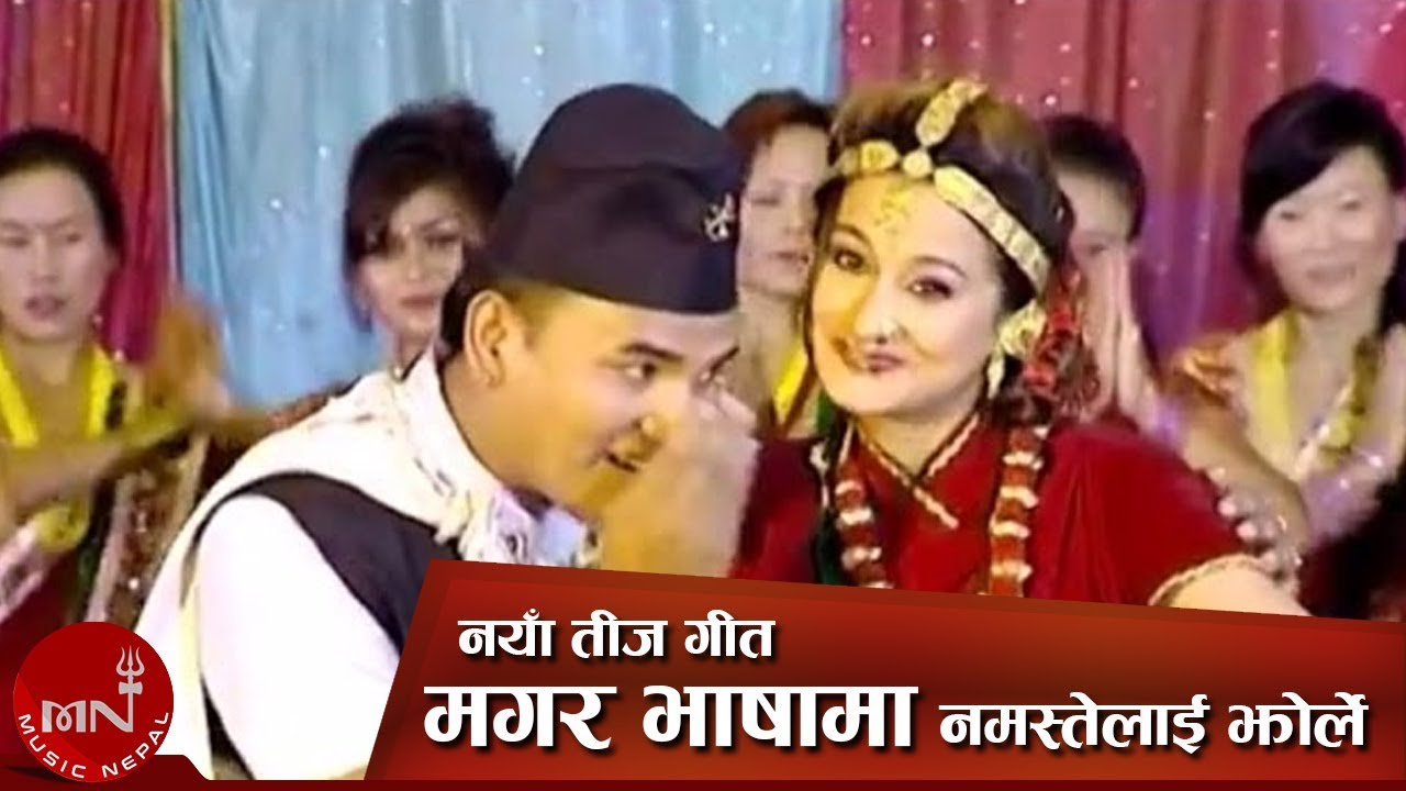 New Teej Song 
