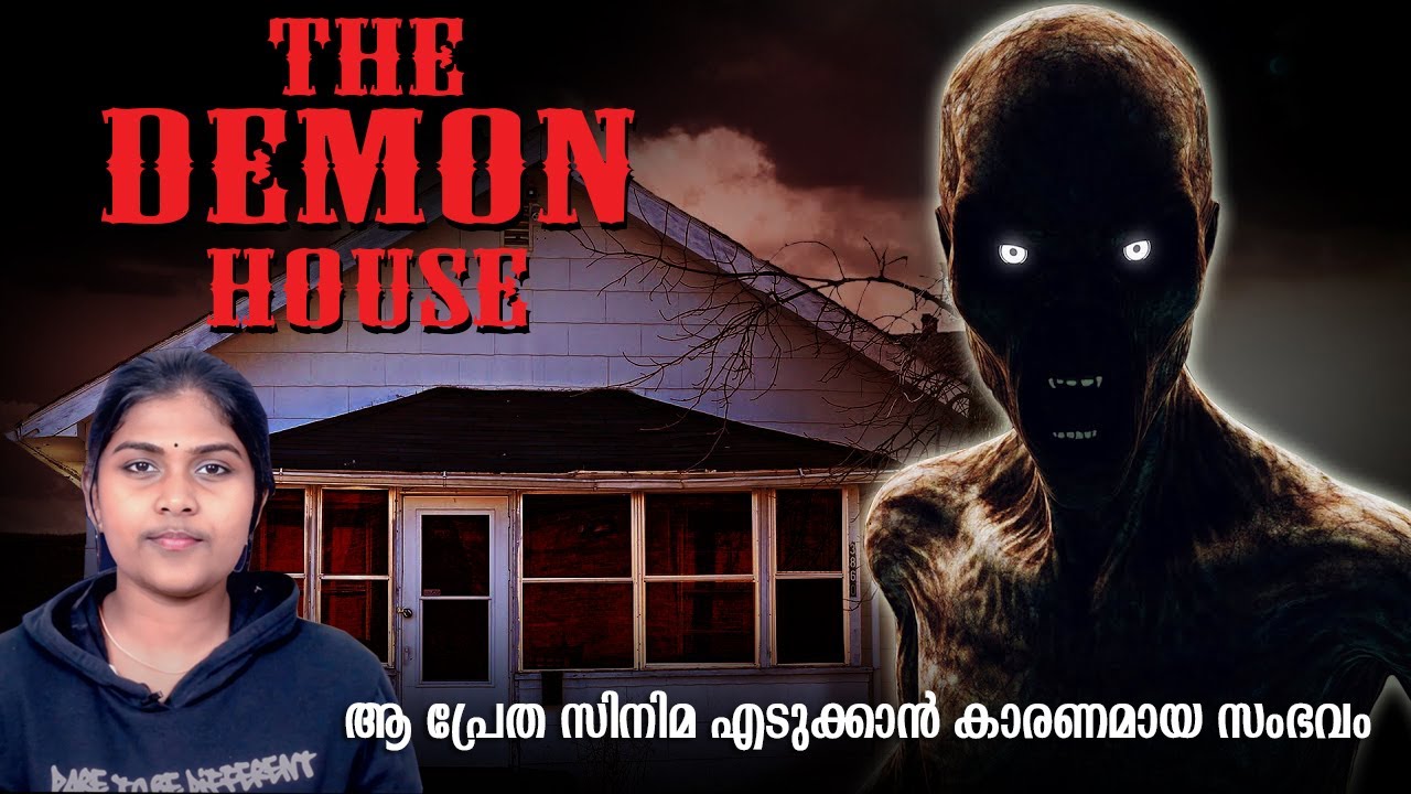 ഭയപ്പെടുത്തുന്ന യഥാർത്ഥ സംഭവം😨😨 | THE DEMON HOUSE | Blooper at END 🤪 | Wiki Vox Malayalam