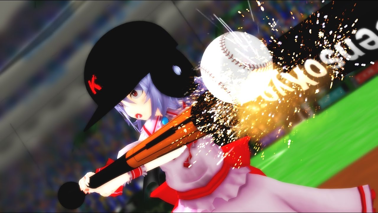 【東方MMD】レミリア日和2 その20「かっとばせ！東方野球大会」