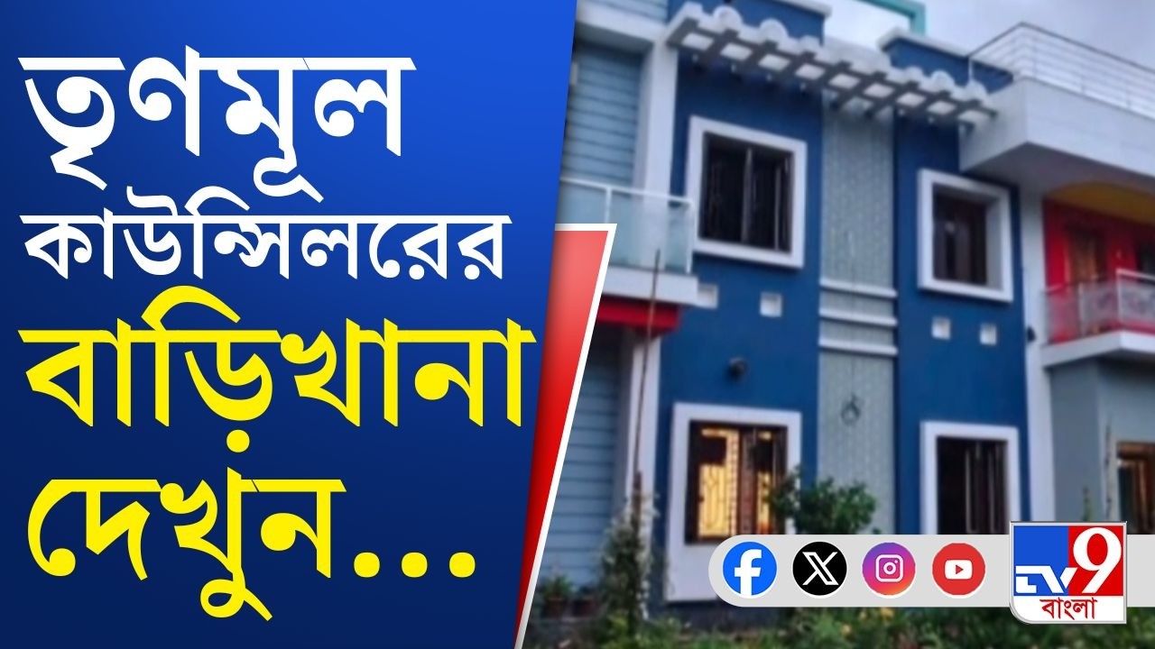 Contai News, West Bengal Awas Yojana: আবাস দুর্নীতি ইস্যুতে চেয়ারম্যানের দিকে আঙুল তুললেন কাউন্সিলর?