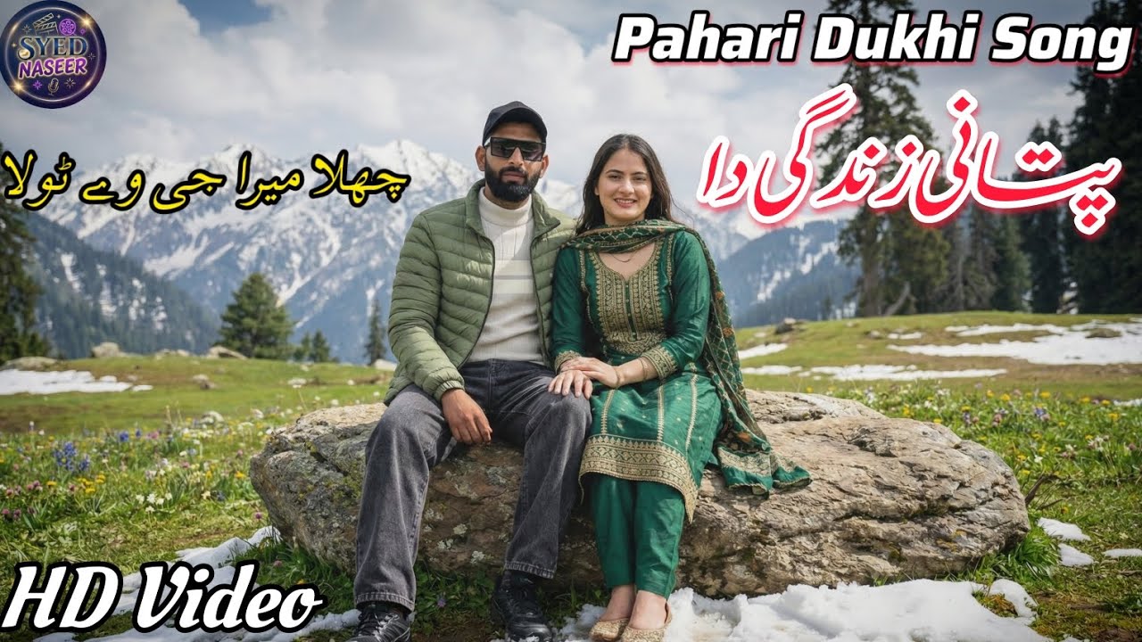 Pahari New Song Dukhi Chala mera ji ve dola | Gojri Pahari Song Video 2026 