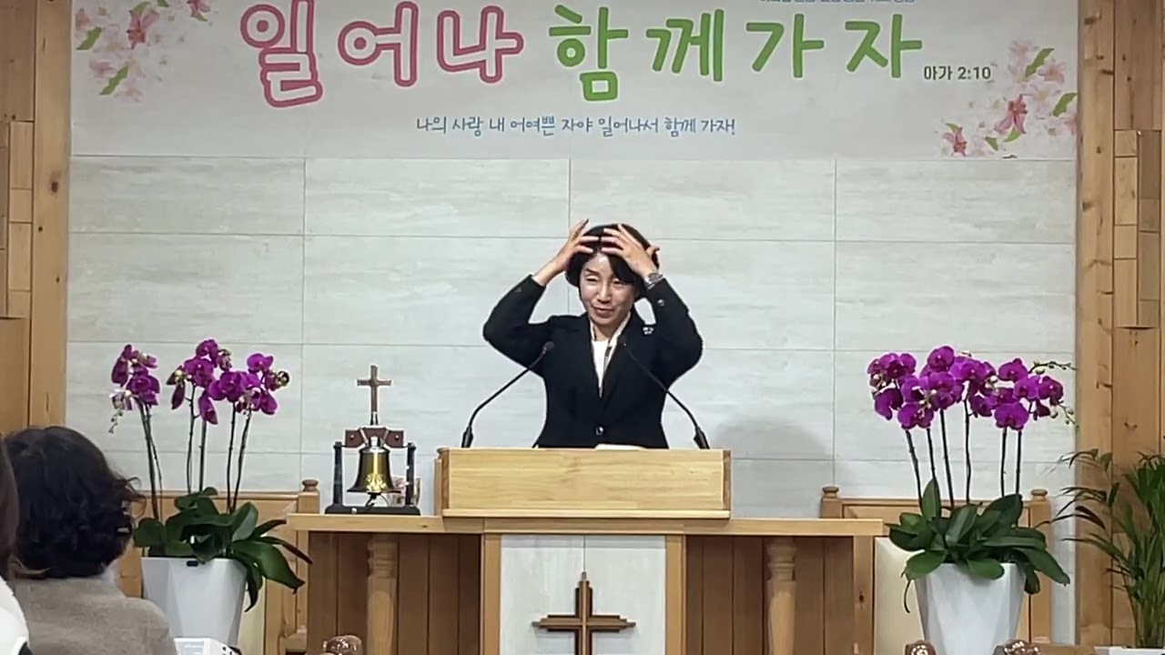 우리가 배워야 할 베들레험 공동체의 언어 | 룻기 2장 1-13절 | 진양교회 김종옥 담임목사