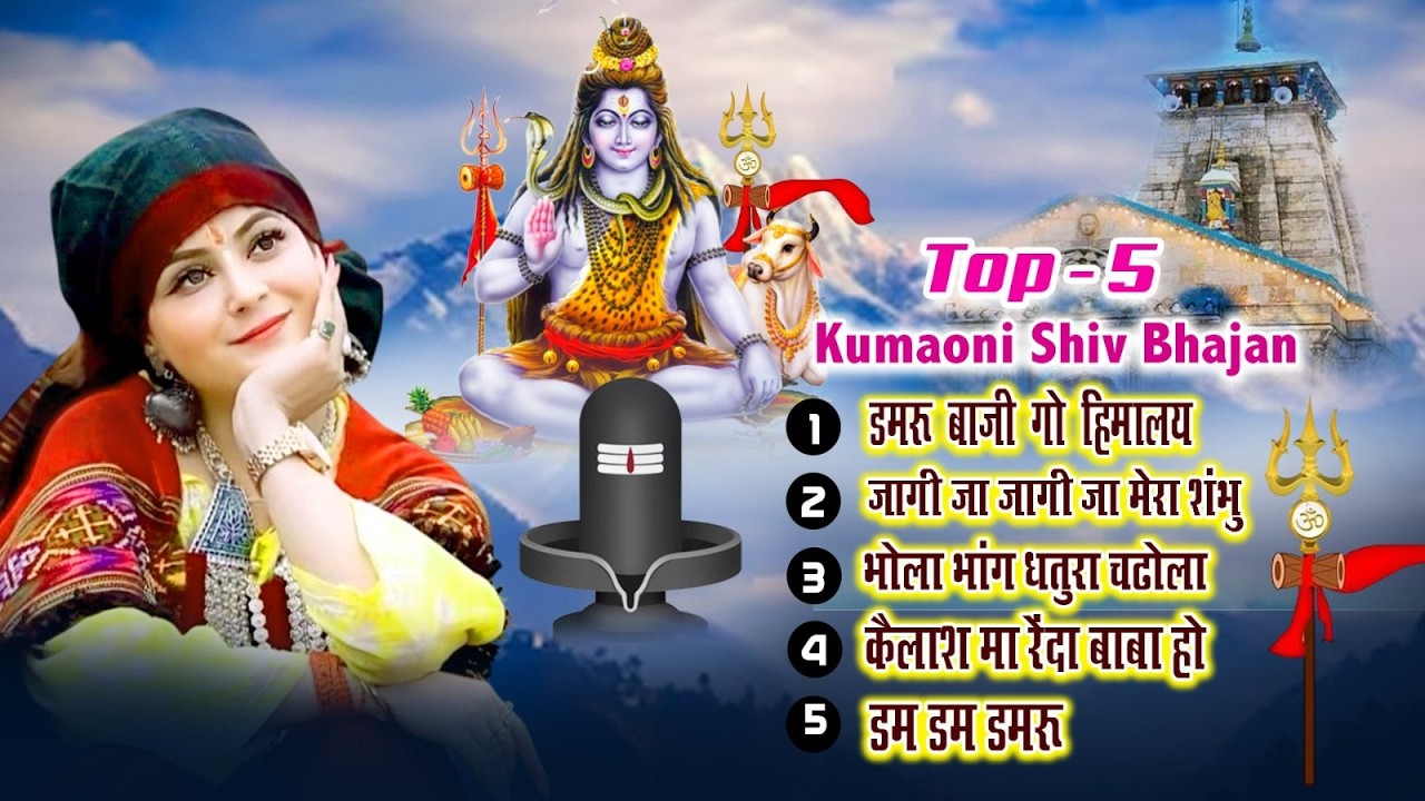 Top 05 Hit Pahadi Songs | Shiv Pahadi Songs | Garhwali Songs | Super Hit Uttarakhandi Dj Song 2026 |