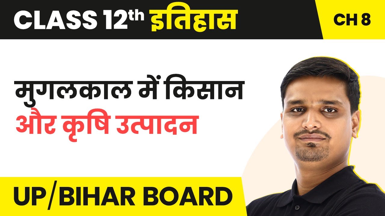 Farmers & Agricultural Production Mughal Period | Class 12 History Ch 8 in Hindi | UP/Bihar Board