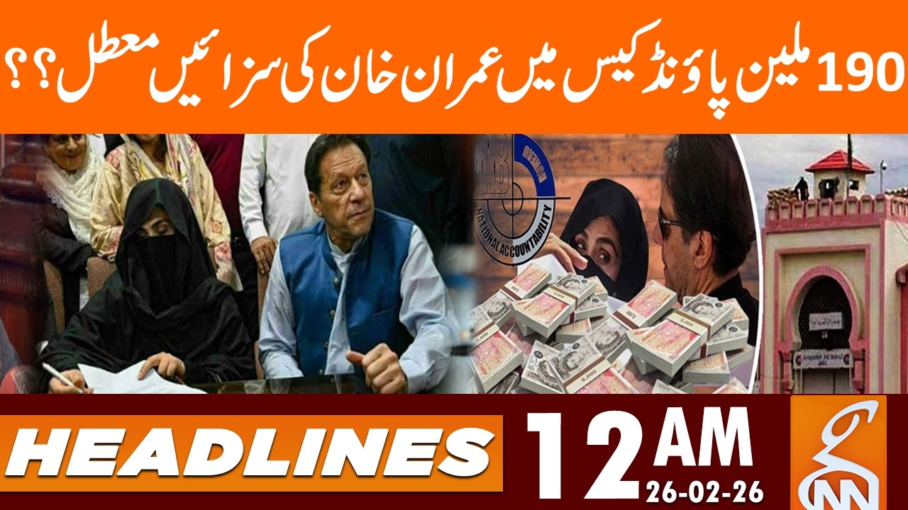 Toshakhana Case | Big News For Imran Khan | News Headlines | 12 AM | 26 Feb 2026 | GNN