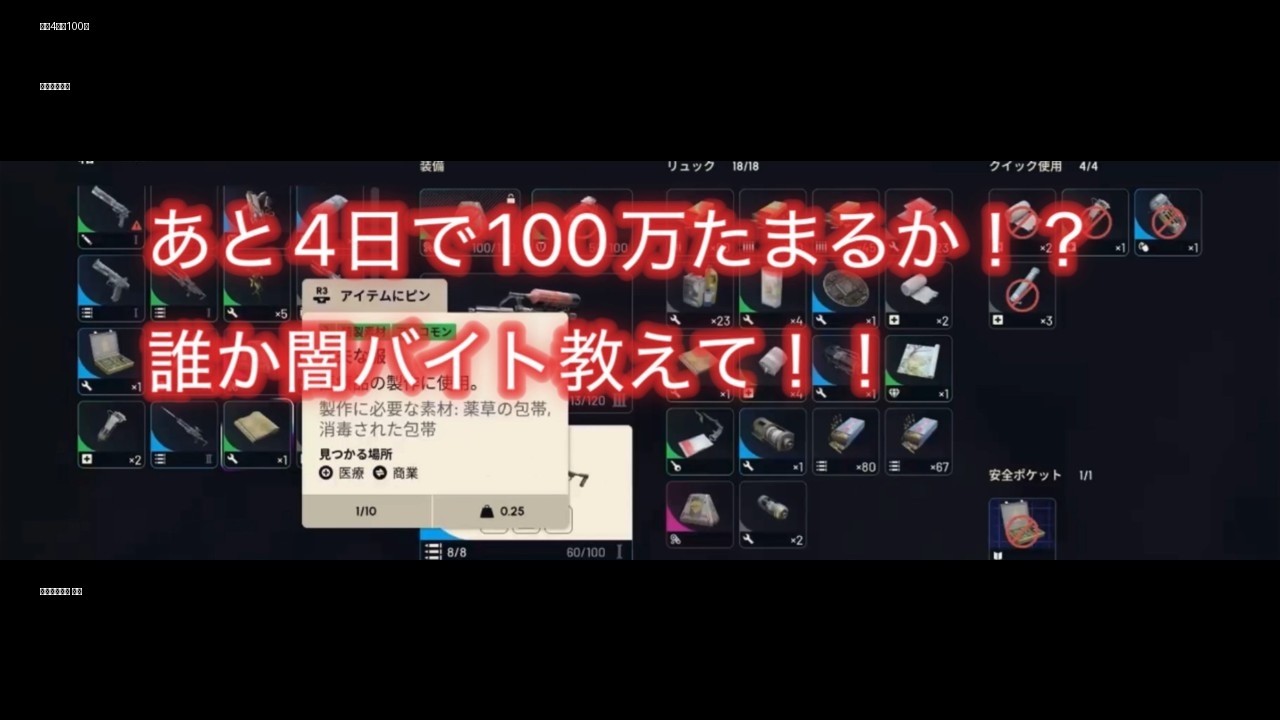 ARC Raides「闇バイト教えて」の巻９