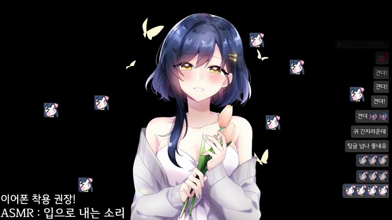 [키요하] 첫 ASMR 다시보기