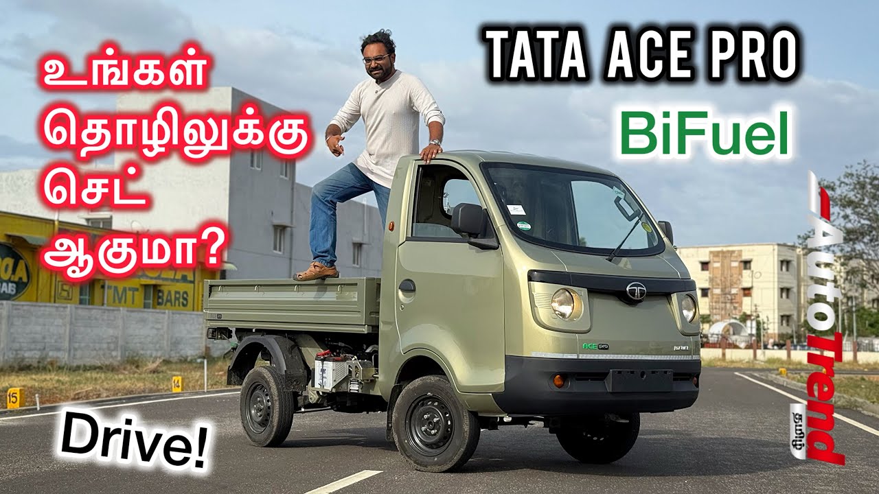 ₹5 லட்சத்தில் 750kg ஏற்றும் குட்டி யானை! Tata Ace Pro BiFuel CNG full  review by Autotrend Tamil