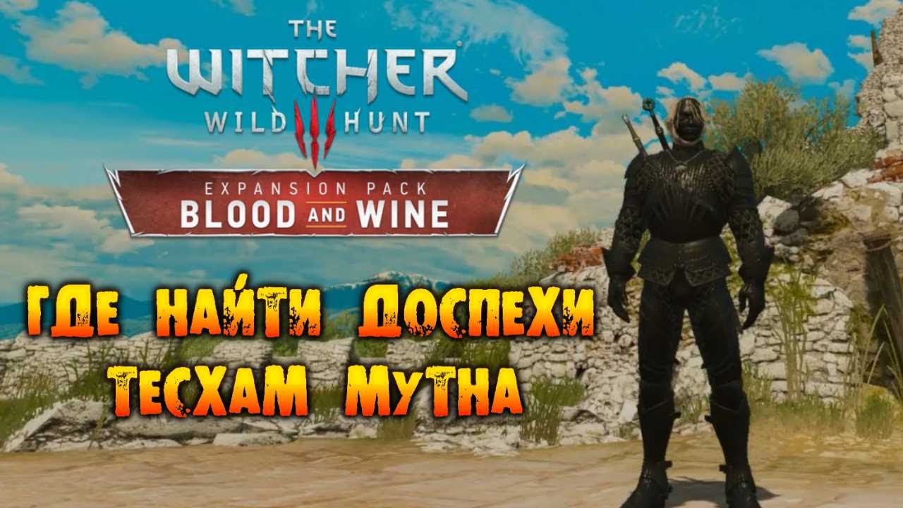 The Witcher 3: Wild Hunt 