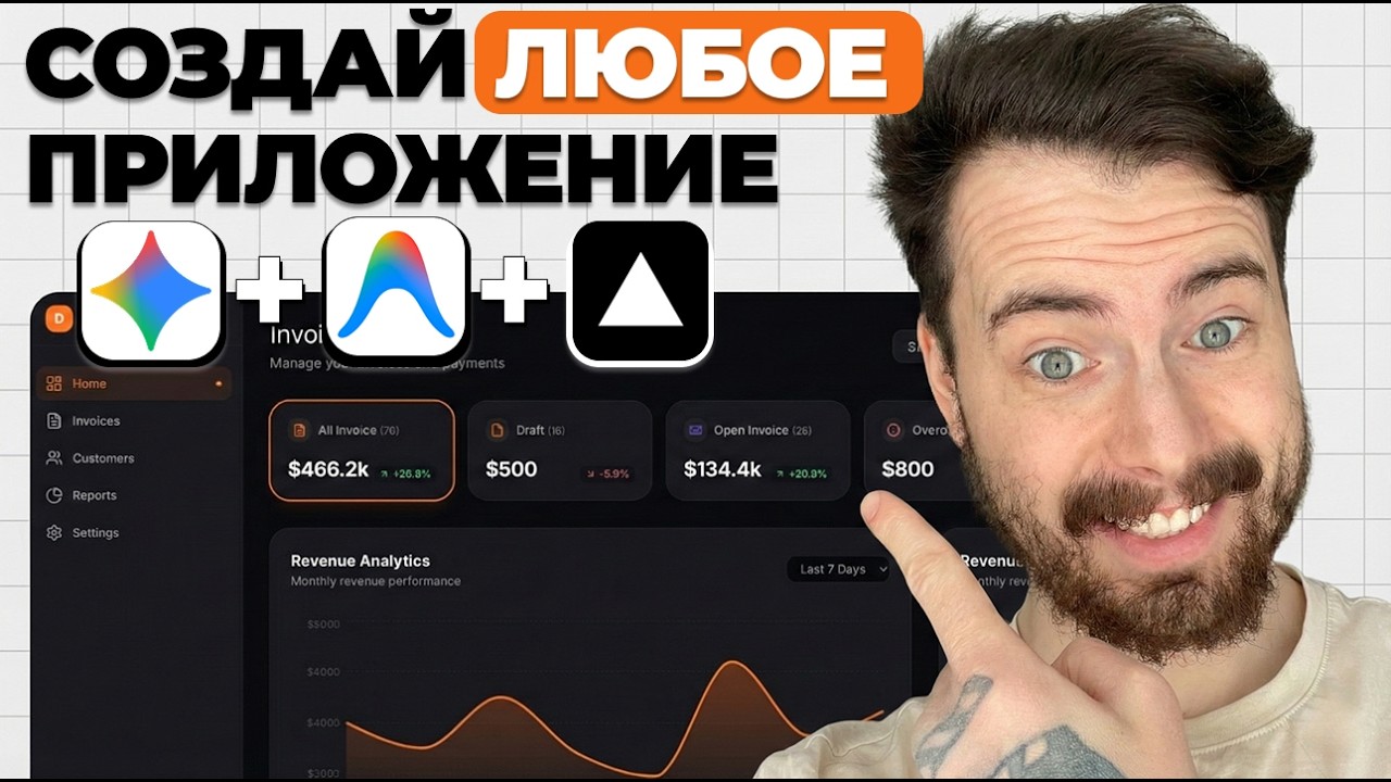Как сделать ЛЮБОЕ приложение БЕСПЛАТНО и зарабатывать (АНТИГРАВИТАЦИЯ)